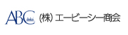 （株）エービーシー商会