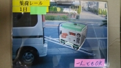 集荷レール