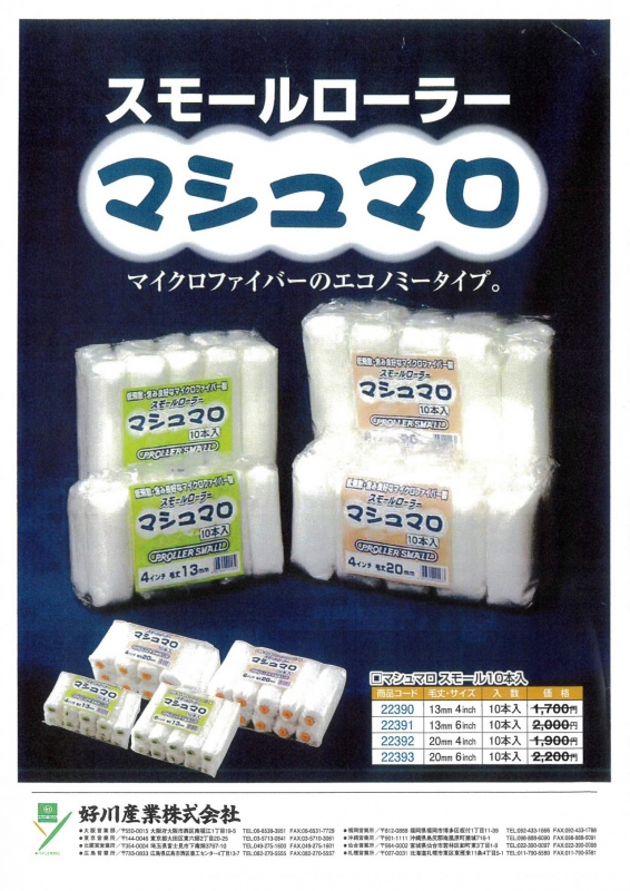 商品一覧｜水性塗料や遮熱塗料・副資材販売 丸加塗料株式会社