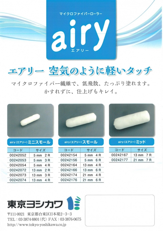 商品一覧｜水性塗料や遮熱塗料・副資材販売 丸加塗料株式会社