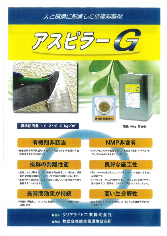 希望者のみラッピング無料】 アスピラーG 16kg 缶