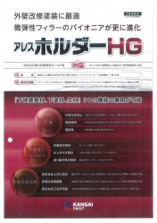 ｱﾚｽﾎﾙﾀﾞｰＨＧ