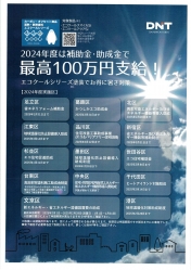 助成金１