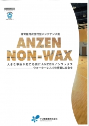 ANZEN1