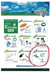 首振りｼﾞｮｲﾝﾄ
