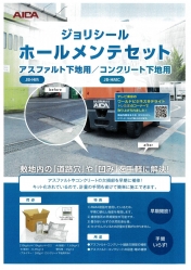 ホールメンテセット