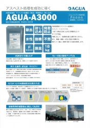 AGUA-A3000 1
