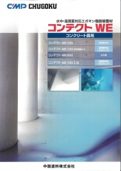 中国塗料　コンテクト