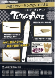 KOｺｰｷﾝｸﾞヘラ