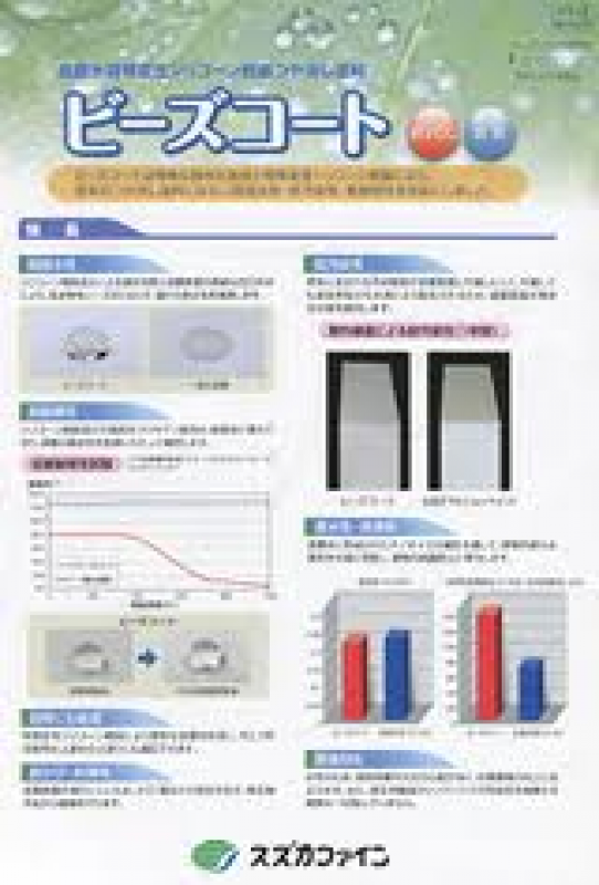 オープニング スズカファイン ワイドエポーレSi ツヤ有 標準色濃彩 16Kセット