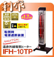 ナカトミ　ＩＦＨ－１０ＴＰ