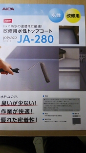 アイカ　JA-280