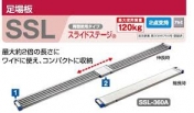 長谷川工業　SSLー360