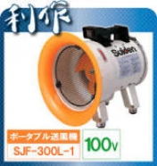 ｽｲﾃﾞﾝ　SFJ-300L-1