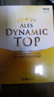 ダイナミックTOP