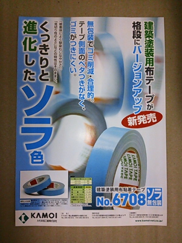 テープ（布/他）